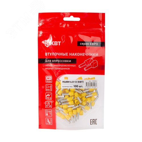 Наконечник штыревой втулочный изолированный НШВИ 6.0-12 серия ЕВРО - фото 4