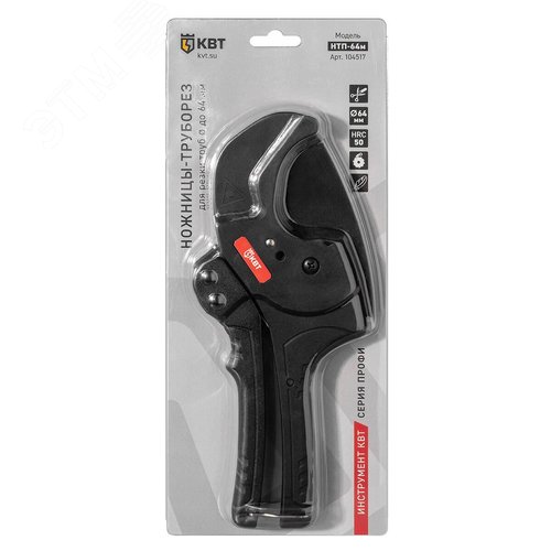 Ножницы-труборез НТП-64м серия ПРОФИ для резки ПВХ, полипропиленовых и металлопластиковых труб  до 64 мм - фото 8