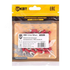 Наконечник кабельный вилочный изолированный НВИ 1.5–4 (30 шт) - фото 2