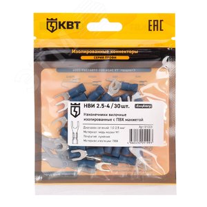 Наконечник кабельный вилочный изолированный НВИ 2.5–4 (30 шт) - фото 2