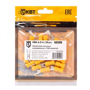 Наконечник кабельный вилочный изолированный НВИ 6.0–4 (20 шт) - фото 2