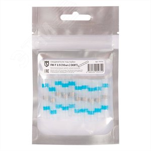 Cоединитель термоусаживаемый под пайку ПК-Т 2.5 (10 шт) - фото 2