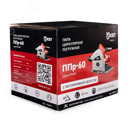 Пила циркулярная погружная ППр-60 серия ПРОФИ мощностью 1400 ВТ и регулировкой оборотов - фото 12