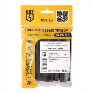 Набор термоусадочных трубок Квадро 12/3 - фото 2