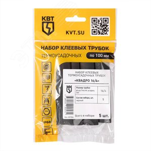 Набор термоусадочных трубок Квадро 16/4 - фото 2