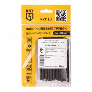 Набор термоусадочных трубок Квадро 4/1 - фото 2