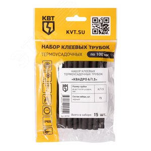 Набор термоусадочных трубок Квадро 6/1,5 - фото 2