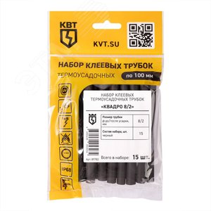 Набор термоусадочных трубок Квадро 8/2 - фото 2