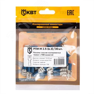 Разъем кабельный плоский изолированный «мама» РПИ-М 2.5-(6.3) (30 шт) - фото 2