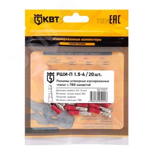 Разъем штекерный изолированный «папа» РШИ-П 1.5-4 (20 шт) - фото 2