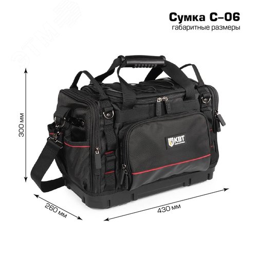 Сумка монтажника С-06 серия ПРОФИ С пластиковым дном и максимальным весом до 30 кг - фото 2