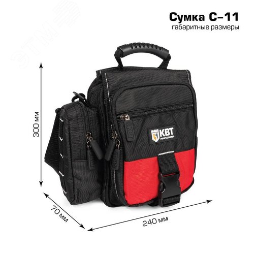 Сумка монтажника С-11 серия ПРОФИ компактная с наплечным ремнем, максимальный вес до 8 кг - фото 2