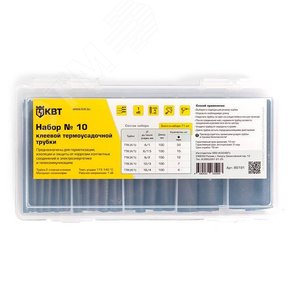 Изображение товара Набор термоусадочных трубок №10 (комп)