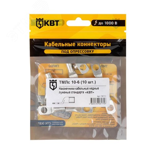 Наконечник кабельный ТМЛс 10-6 (10 шт) - фото 2