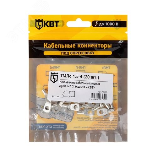 Наконечник кабельный ТМЛс 1.5-4 (20 шт) - фото 2