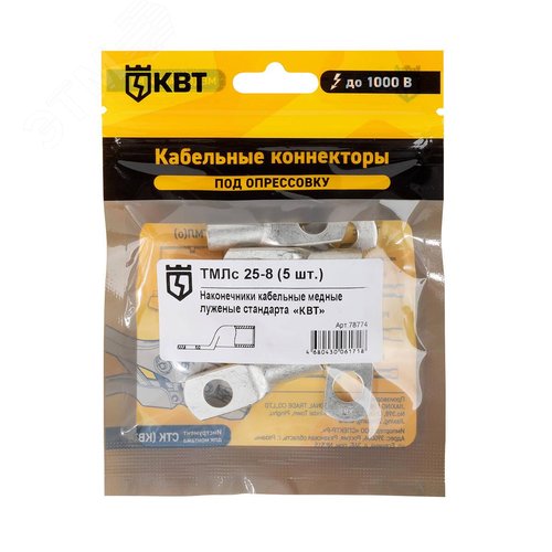 Наконечник кабельный ТМЛс 25-8 (5 шт) - фото 2