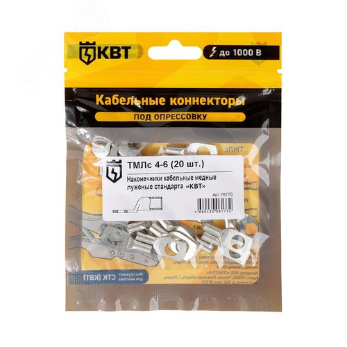 Наконечник кабельный ТМЛс 4-6 (20 шт) - фото 2