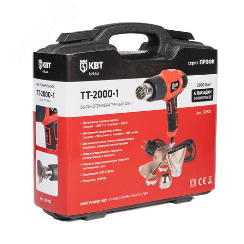 Фен технический ТТ-2000-1 серия ПРОФИ с комплектом из 4 насадок (редукционная, рефлекторная, широкая щелевая, стеклозащитная) - фото 7