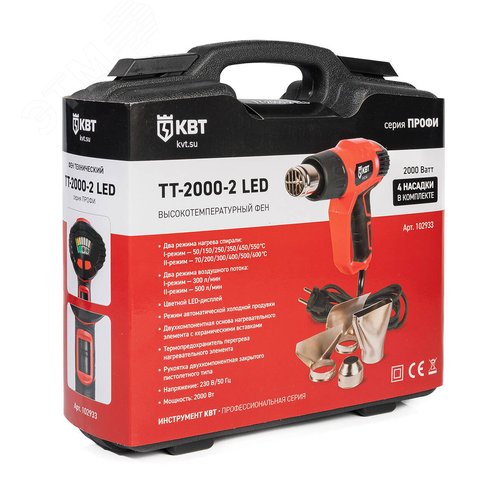 Фен технический ТТ-2000-2 LED серия ПРОФИ с цветным LED дисплеем и широким дискретно регулируемым двухрежимным температурным диапазоном - фото 9