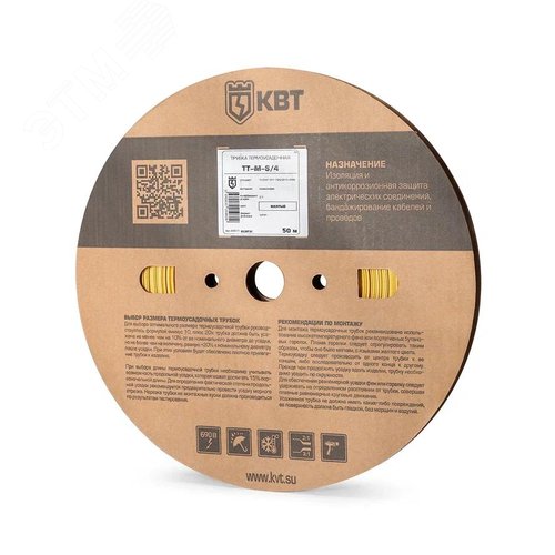 Трубка термоусадочная ТТ-М-8/4 желт маркировочная с коэффициентом усадки 2:1 - фото 2