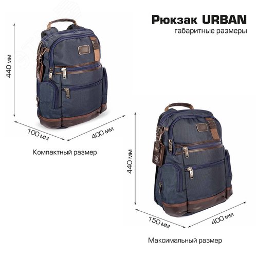 Рюкзак URBAN универсальный городской для прогулок и путешествий - фото 18