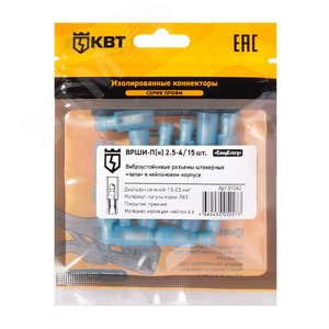 Разъем штекерный изолированный «папа» ВРШИ-П(н) 2.5-4 (15 шт) - фото 2