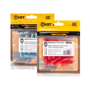 Разъем штекерный изолированный «папа» ВРШИ-П(н) 2.5-4 (15 шт) - фото 1