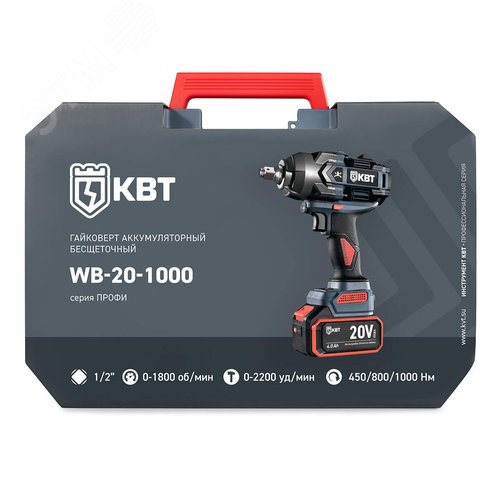 Гайковерт WB-20-1000 серия ПРОФИ с максимальным крутящим моментом 1000 Нм - фото 10