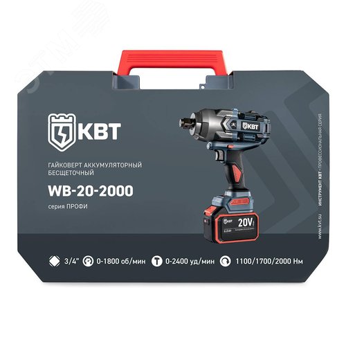Гайковерт WB-20-2000 серия ПРОФИ с максимальным крутящим моментом 2000 Нм - фото 10