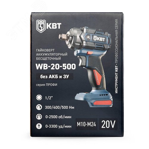 Гайковерт WB-20-500 без АКБ и ЗУ серия ПРОФИ с максимальным крутящим моментом 500 Нм - фото 6