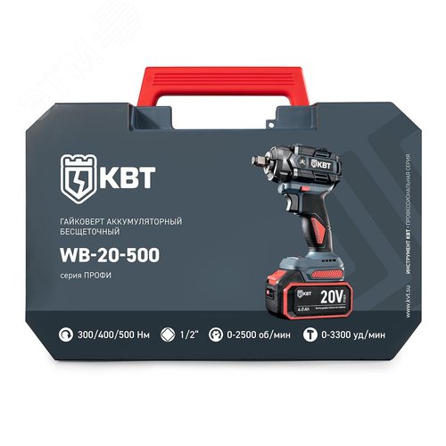 Гайковерт ударный WB-20-500 серия ПРОФИ           аккумуляторный бесщеточный - фото 10