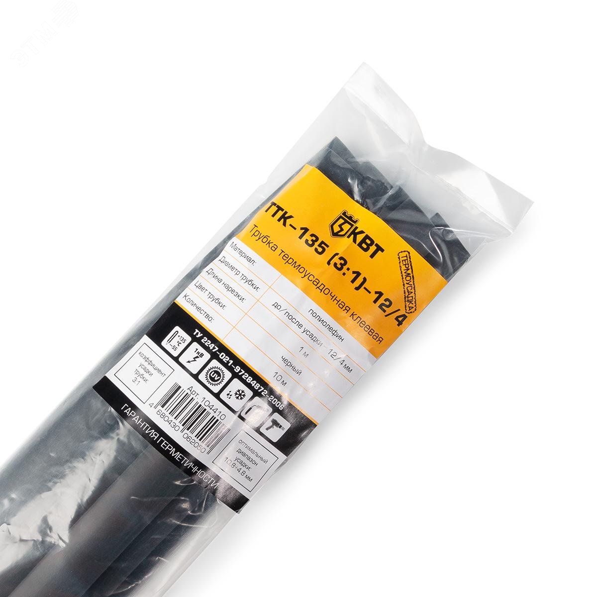 Изображение товара Термоусадочная клеевая трубка ТТК-135 3:1 черная 1м Россия
