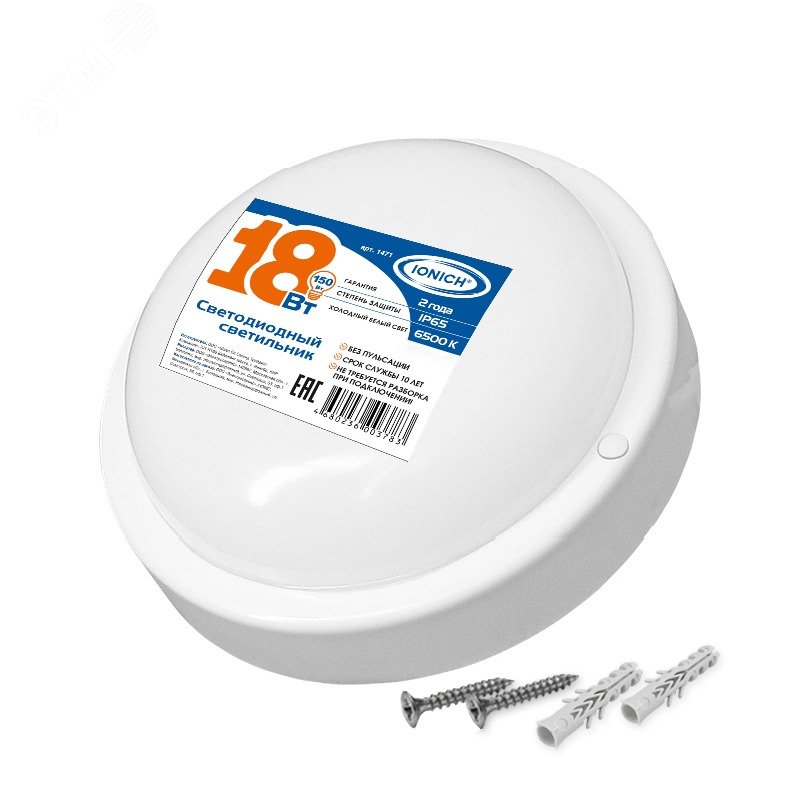 Изображение товара Светильник UNIVersal 1471 18W IP65 6500K