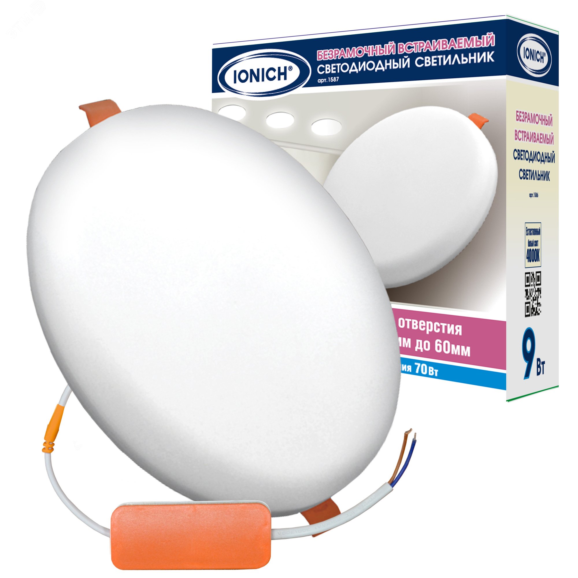 Изображение товара Светильник светодиодный безрамочный встраиваемый круглый 9Вт 720Лм IP20 4000K