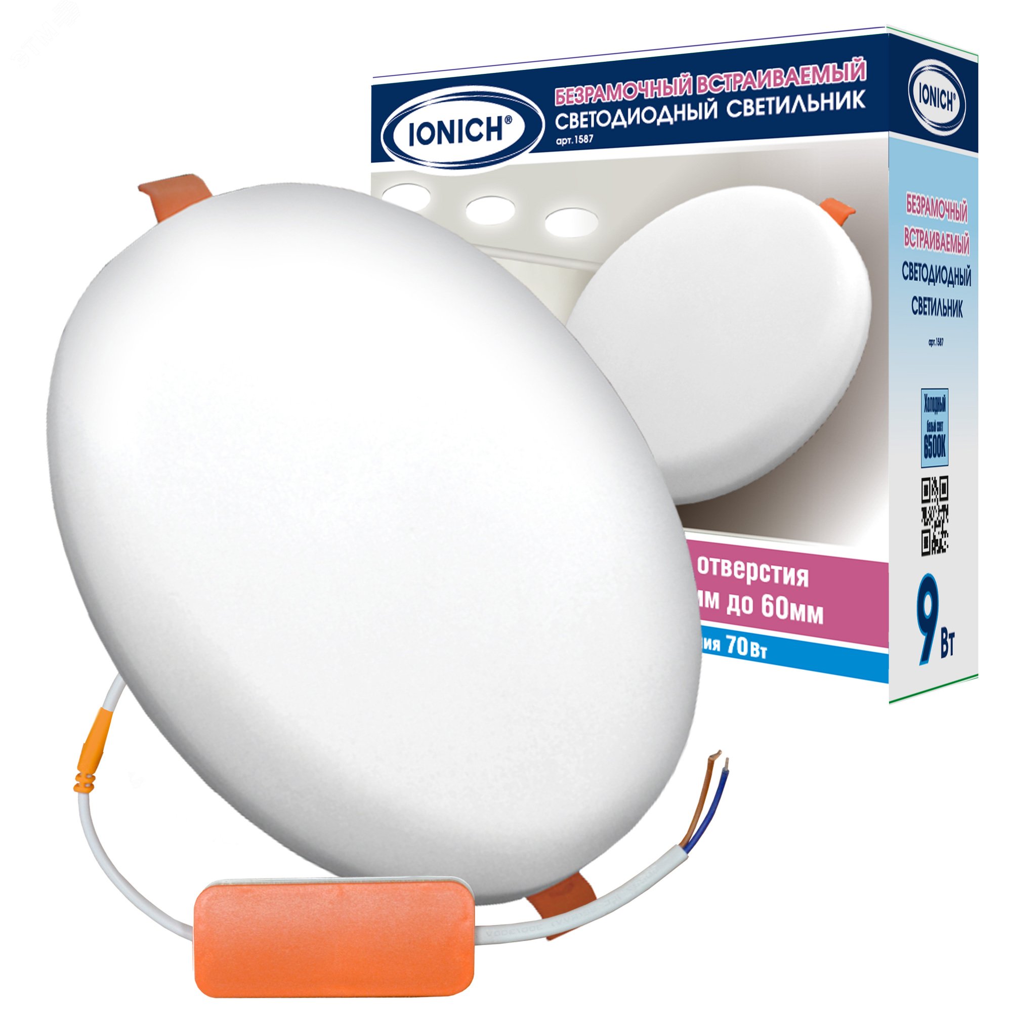 Изображение товара Светодиодный встраиваемый светильник круглый 9Вт 720Лм IP20 UNIVersal ДВО IONICH