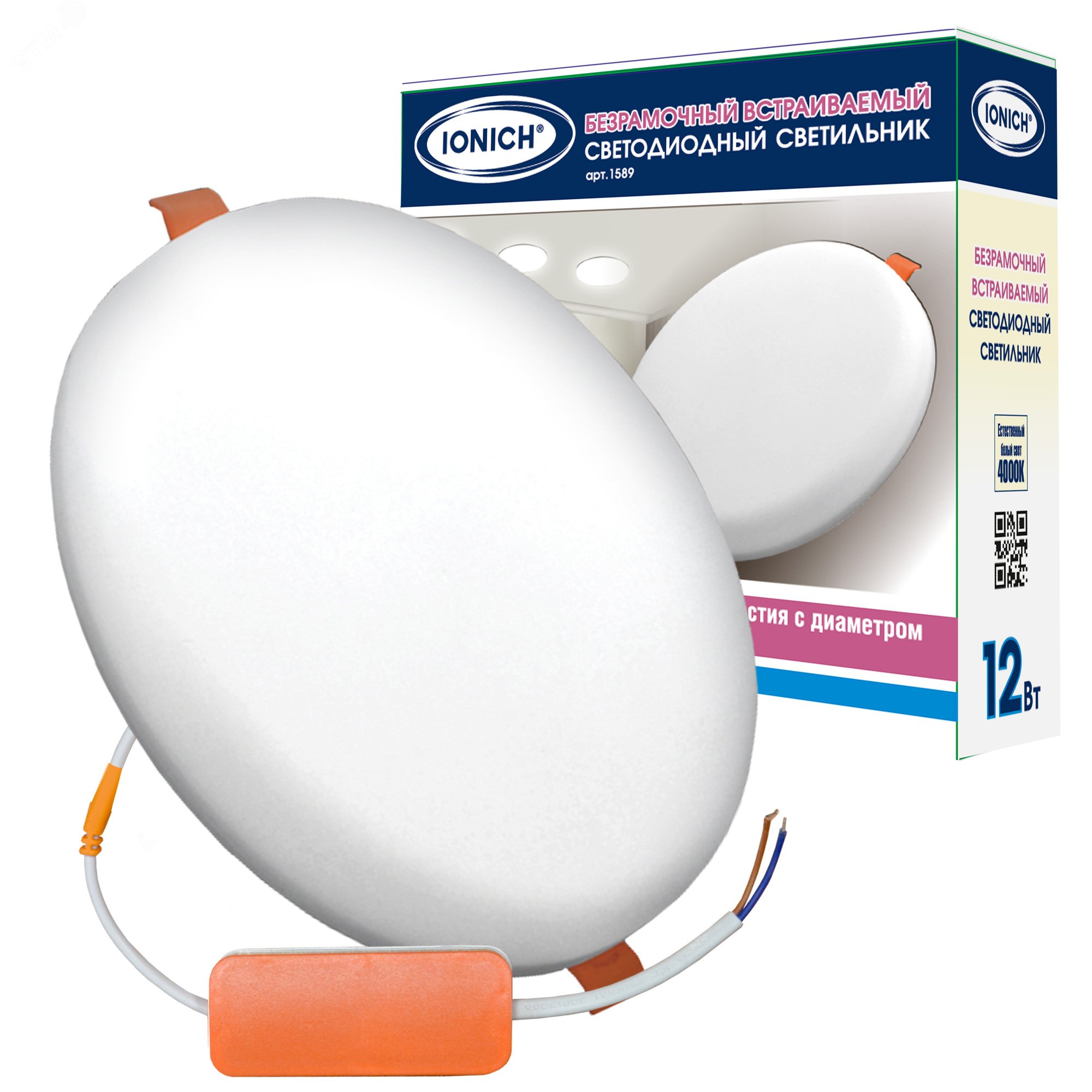 Изображение товара Светильник светодиодный безрамочный встраиваемый круглый 12Вт 960Лм 4000K IP20 UNIVersal