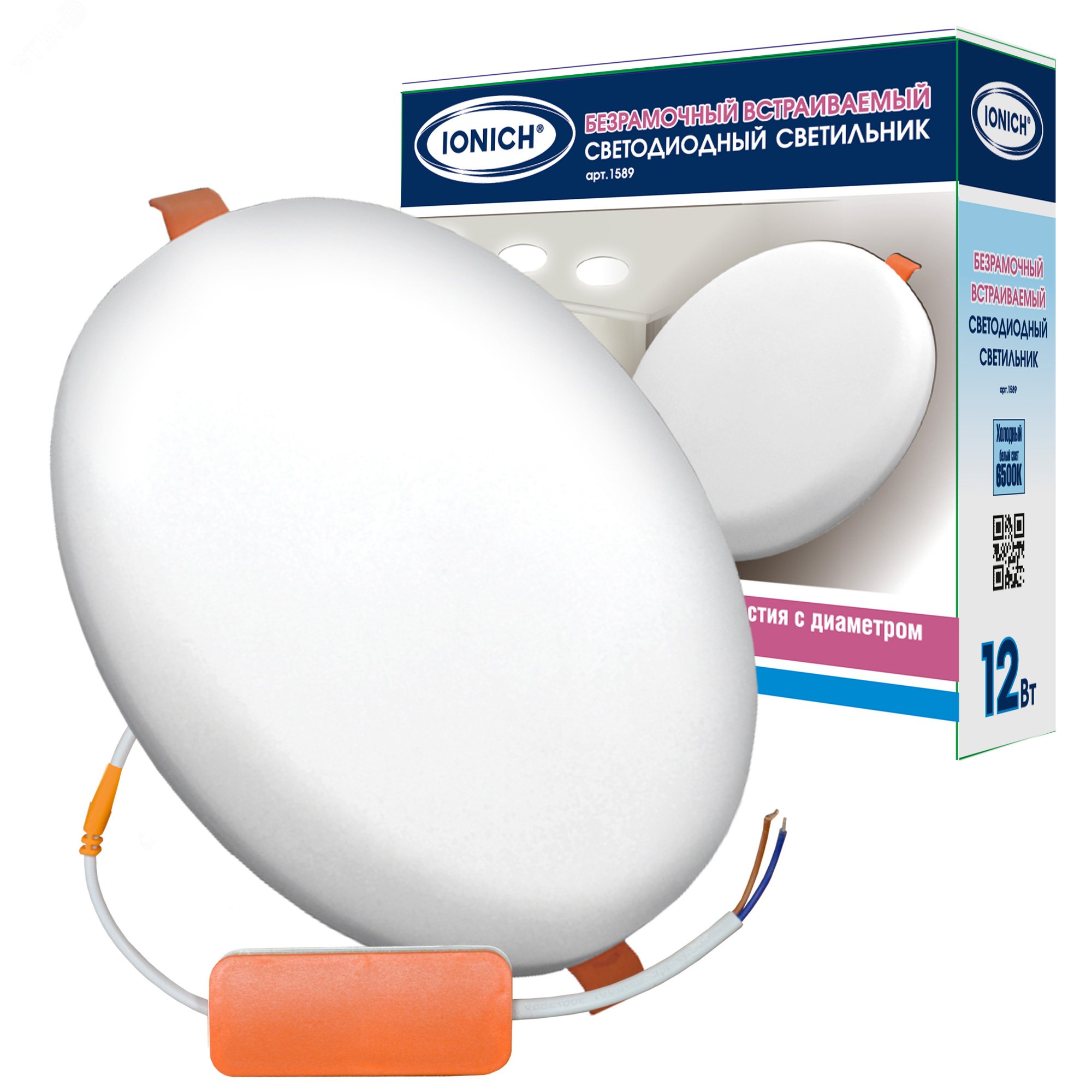 Изображение товара Светильник светодиодный безрамочный встраиваемый круглый 12Вт 960Лм 6500K IP23