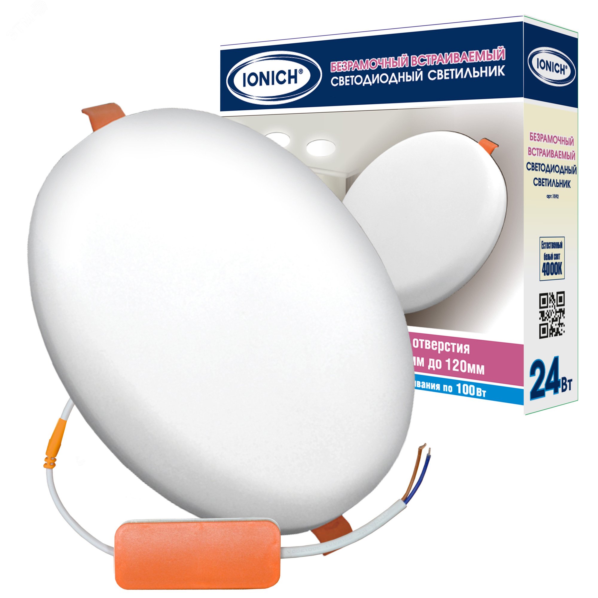 Изображение товара Светильник светодиодный безрамочный встраиваемый круглый 24Вт 1900Лм 4000K IP20 UNIVersal