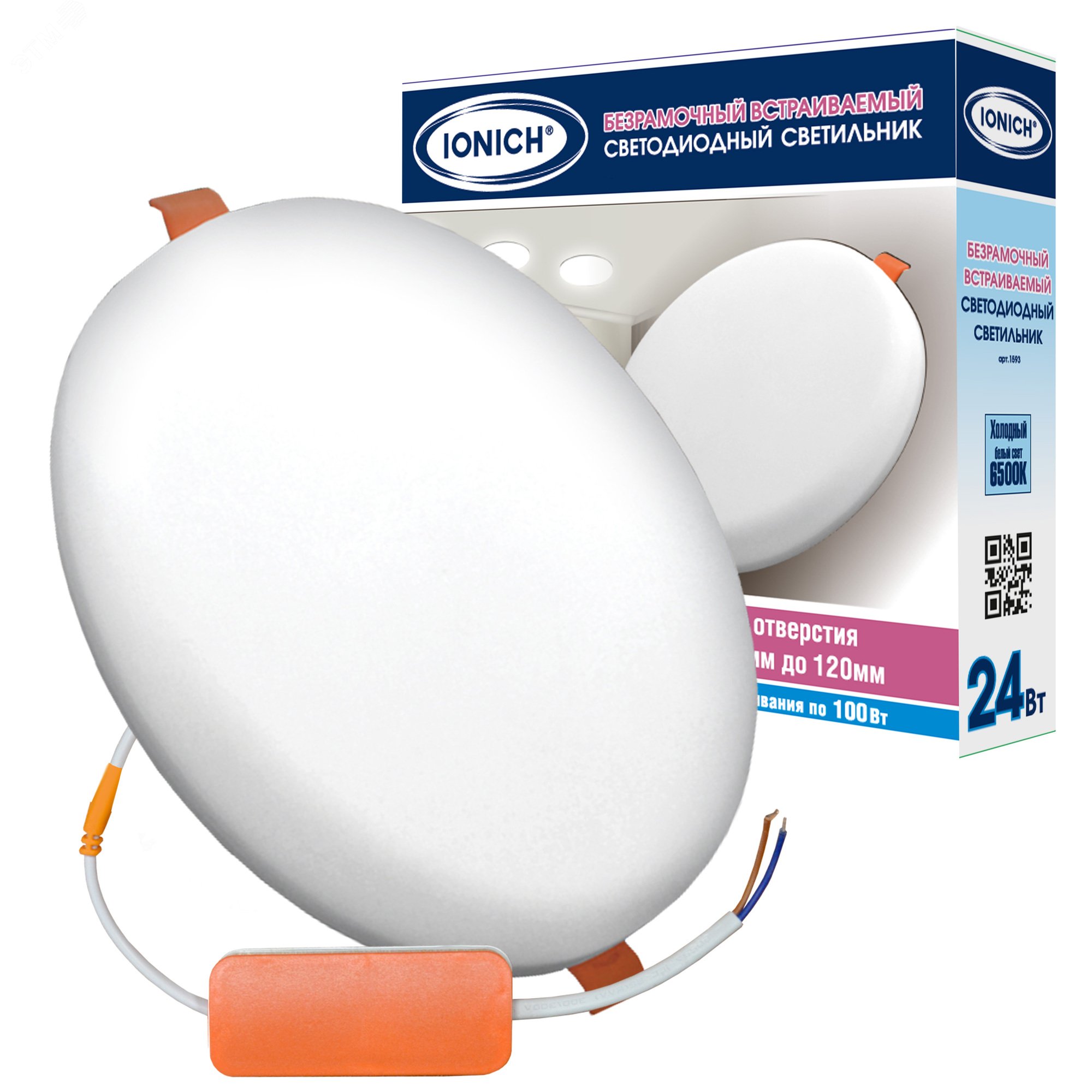 Изображение товара Светильник светодиодный ДВО IONICH 24Вт круглый безрамочный