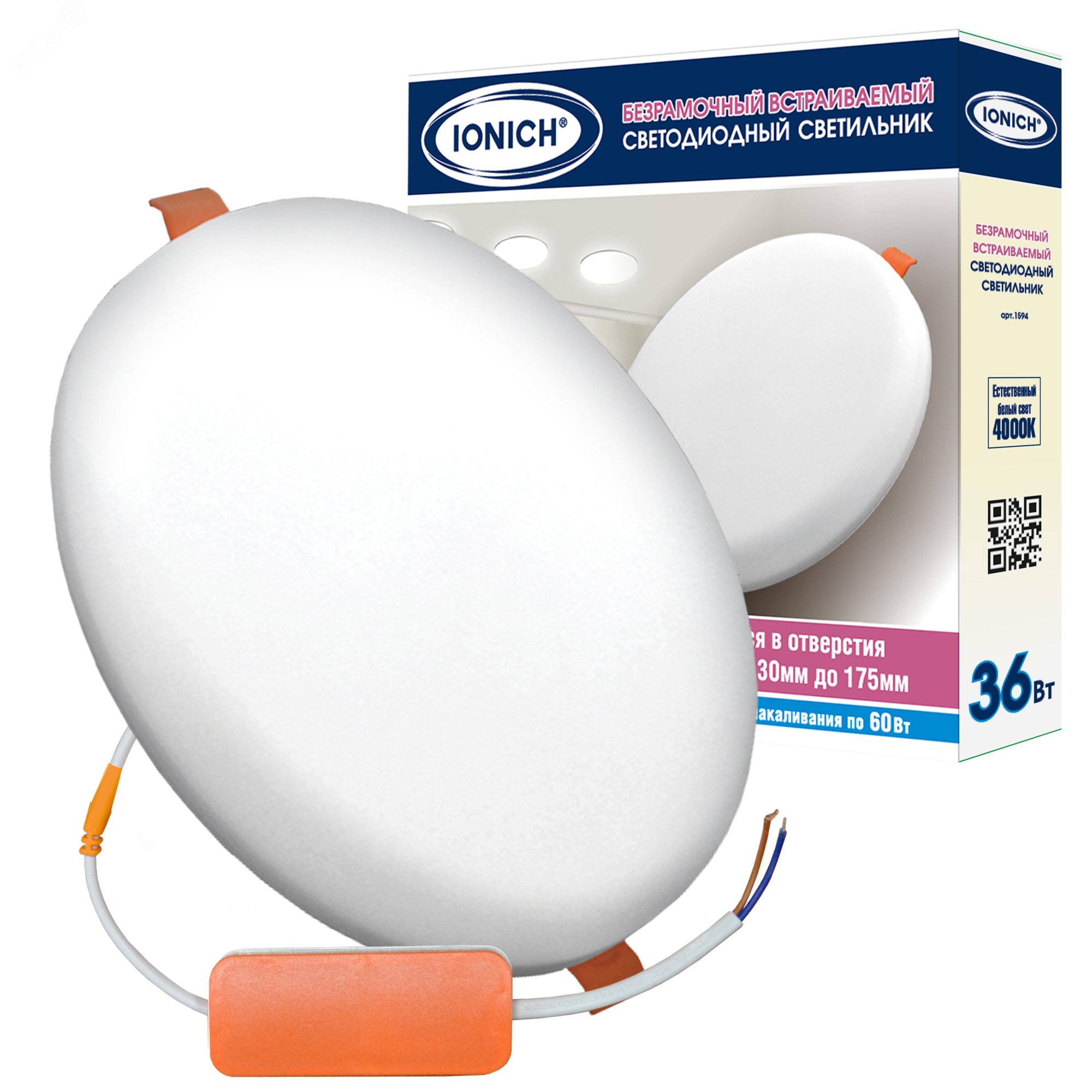 Изображение товара Светильник светодиодный безрамочный встраиваемый ДВО IONICH 36Вт 2800Лм 4000K