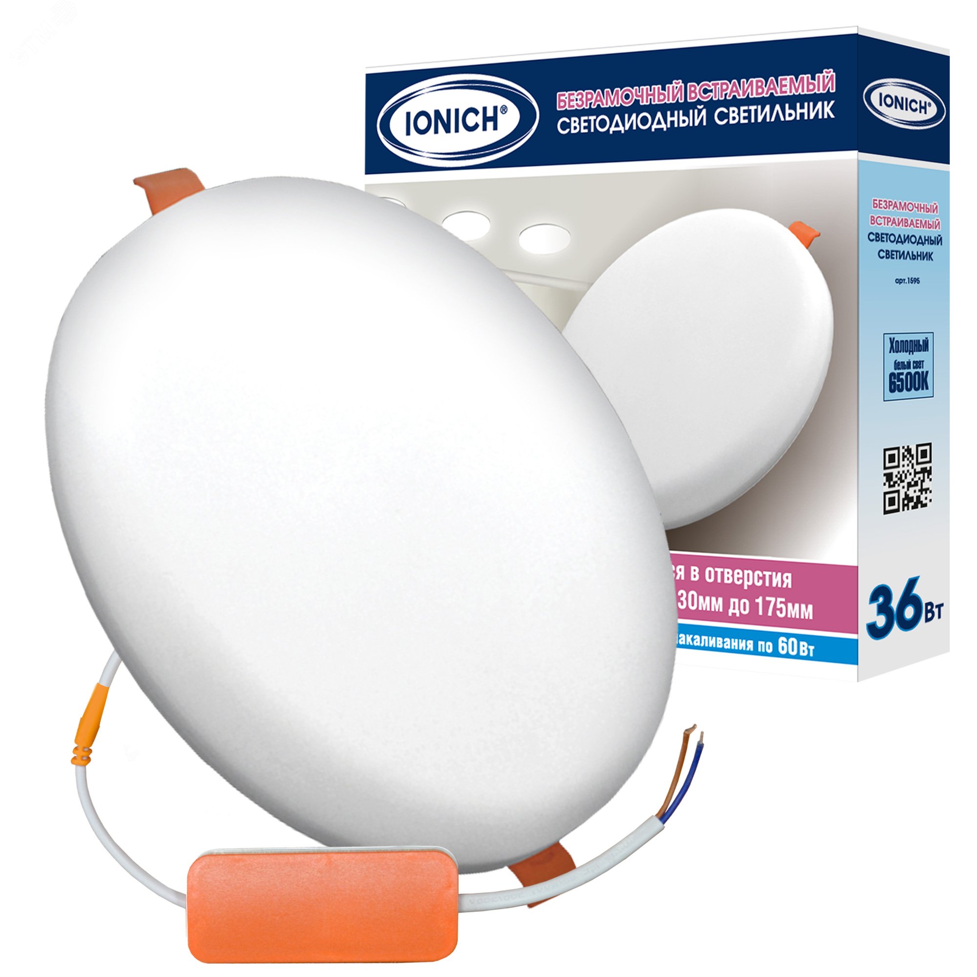 Изображение товара Светильник светодиодный встраиваемый круглый 36Вт 2800Лм IP20 UNIVersal