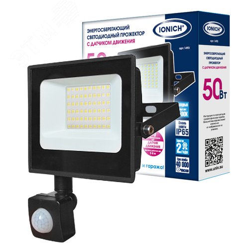 Изображение товара Прожектор светодиодный IONICH 50 Вт 6500К IP65 с инфракрасным датчиком движения черный (шт)
