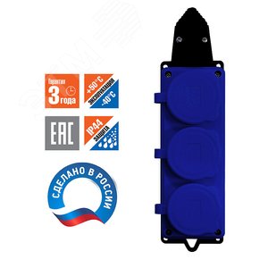 Колодка 3-х местная однофазная с заглушками Компакт с/з каучук 16А 250В IP44 цвет синий (еврослот) 3044 UNIVersal - 8