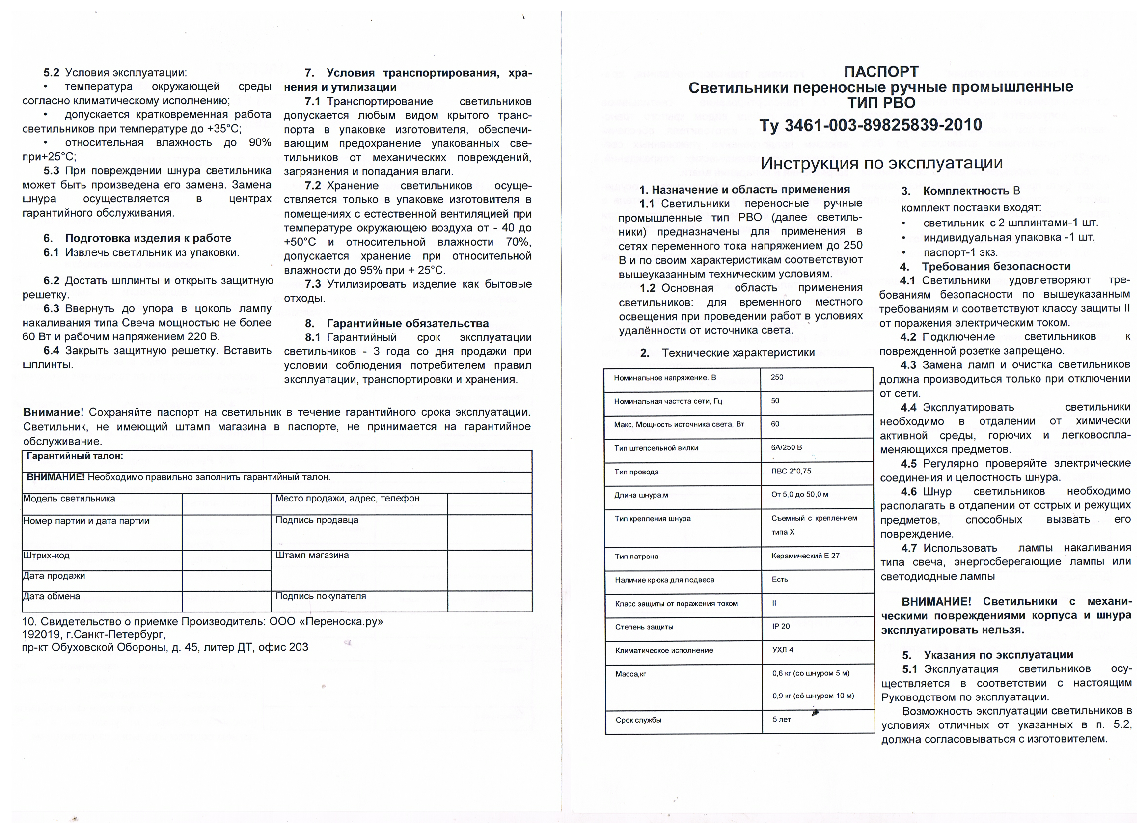 Светильник переносной cd607a 60led 220 12v встроенный акб крепление крючок магнит avs 43211 20