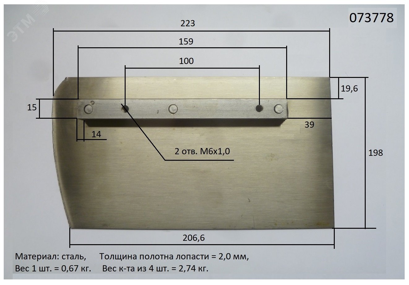 Изображение товара Лопасти для DMD- 600 (к-т из 4 лопастей) (шт)