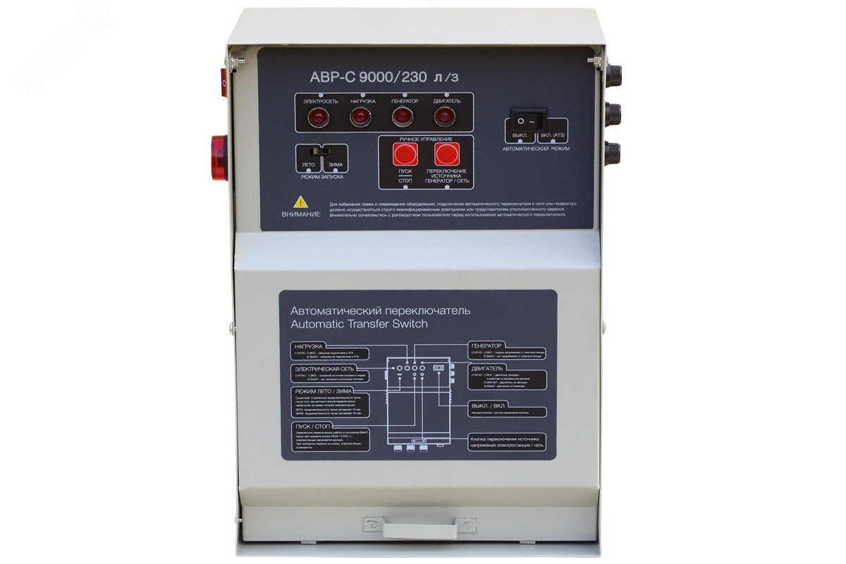 Изображение товара Блок АВР-C 9000/230 л/з (шт)