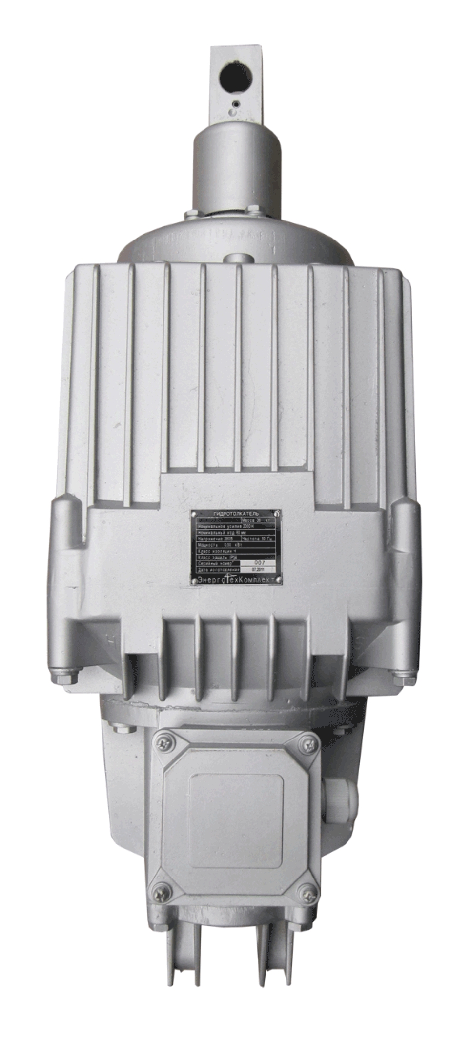 Гидротолкатель ТЭ-200/120