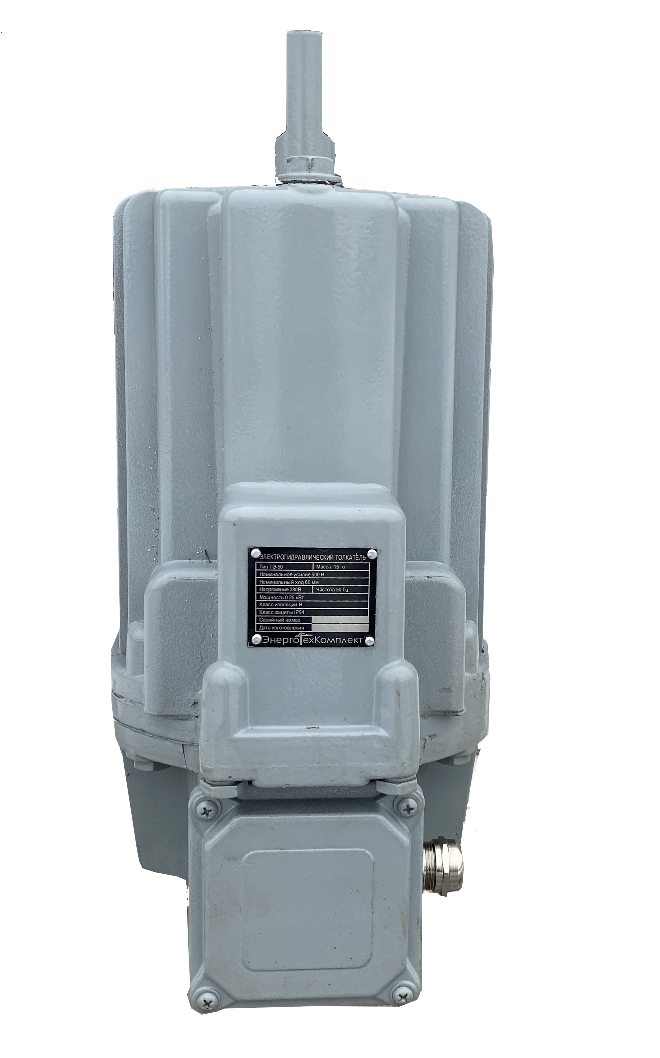 Гидротолкатель ТЭ-50 ХЛ2