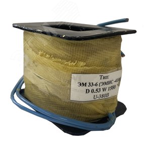 Катушка к электромагниту ЭМИС 4100 /4200 (ЭМ33-6) 36В - фото 1