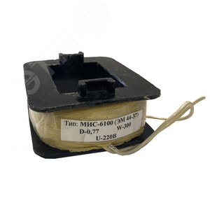 Катушка к электромагниту МИС 6100 /6200/ 127В - фото 1